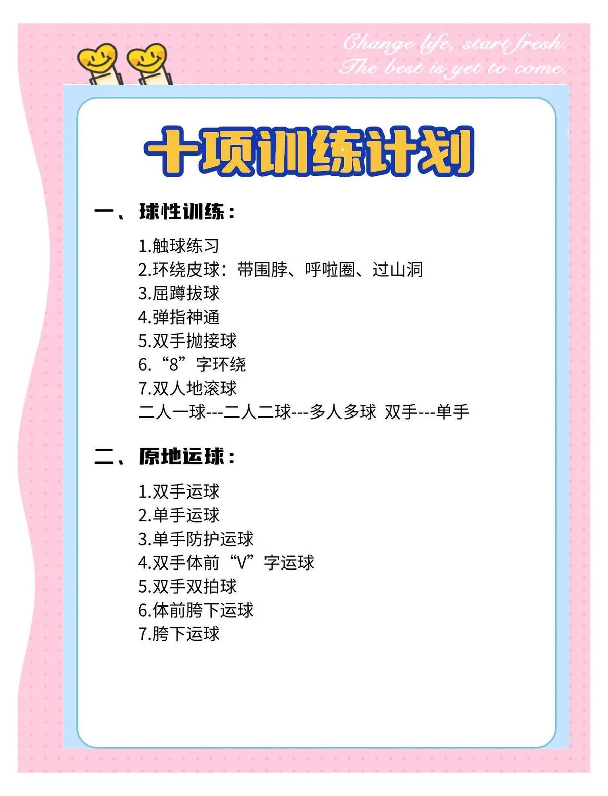 篮球属于力量训练吗